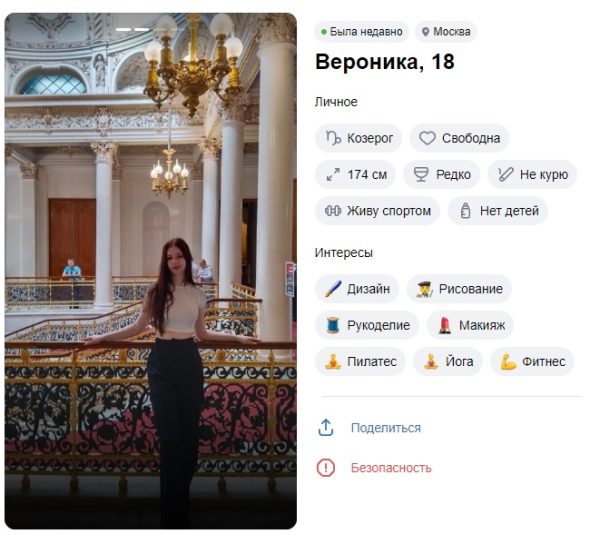 Вероника Шаварова, снимок 3