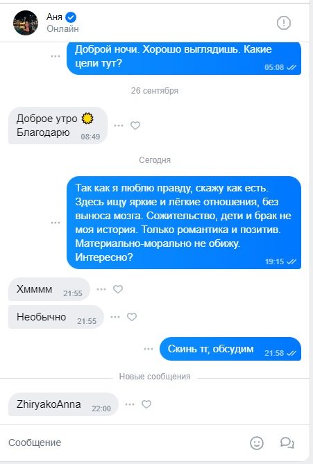 Жиряко Анна Сергеевна — Белгород, снимок 1