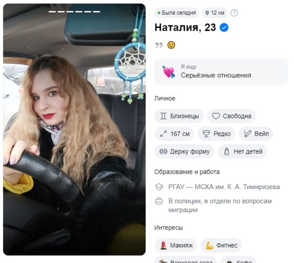 Неткачева Наталия Александровна — Москва, снимок 2