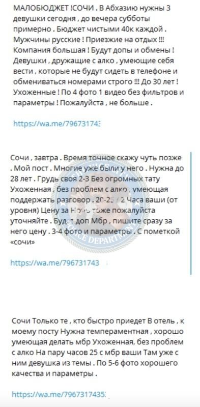 Тарасьянц Анастасия — Владикавказ, слитая анкета