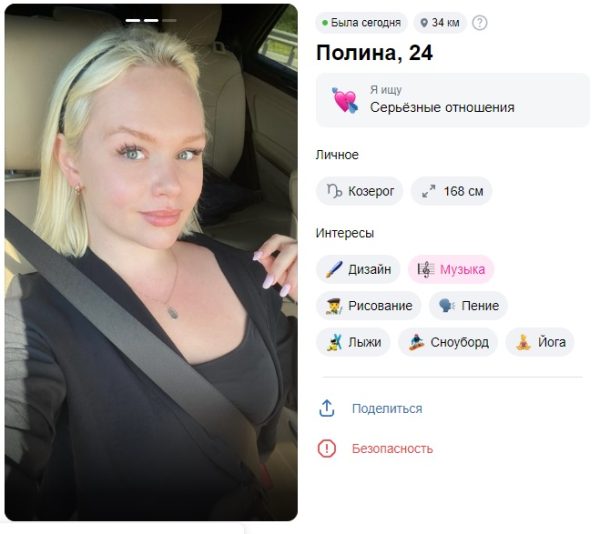 Романова Полина Сергеевна — Москва, снимок 2