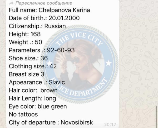 Челпанова Карина, снимок 2
