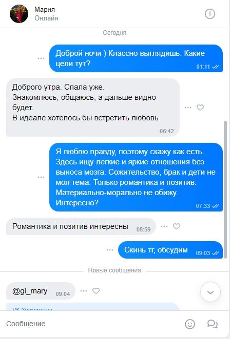 Глухова Мария Андреевна — Екатеринбург, снимок 1
