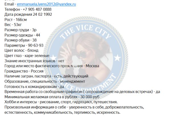 Ивэнс Эммануэла — Ростов-на-Дону, снимок 2
