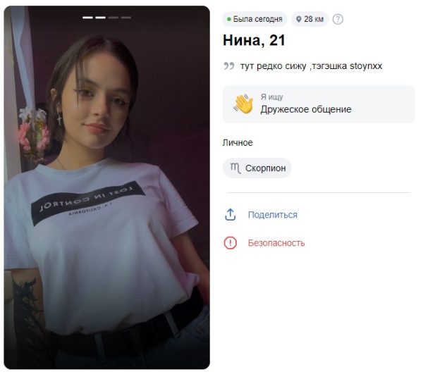 Саркисян Нина Артёмовна — Москва, снимок 2