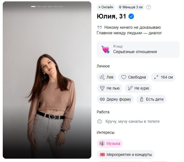 Горчакова Юлия Александровна — Никольск, снимок 2