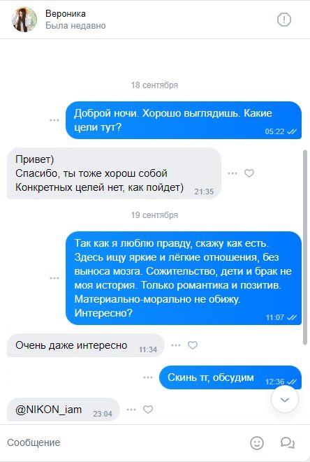 Вероника Шаварова, снимок 1