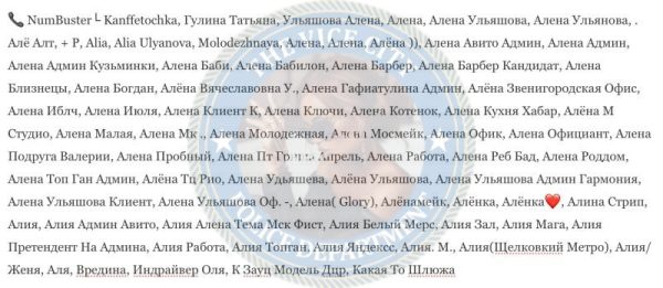 Ульяшова Алёна — Москва, снимок 1