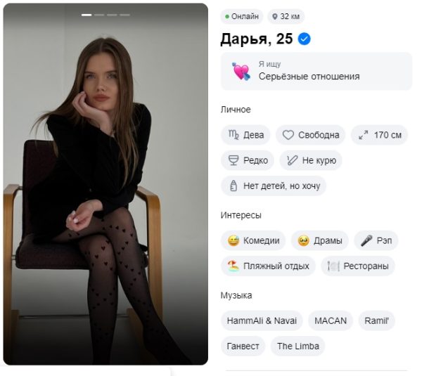 Веденина Дарья Дмитриевна — Москва, снимок 2