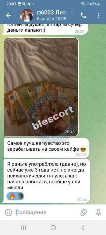Пижова Лиза, снимок 3