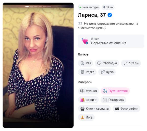 Попова Лариса Николаевна — Москва, снимок 2