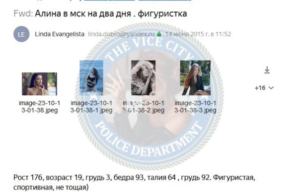 Акинжала Алина — Калининград, снимок 1