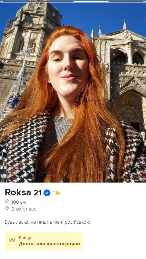 Блага Роксолана Романвна, снимок 2