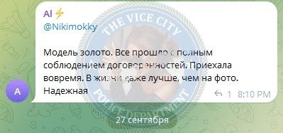 Гусева Вероника — Москва, снимок 2
