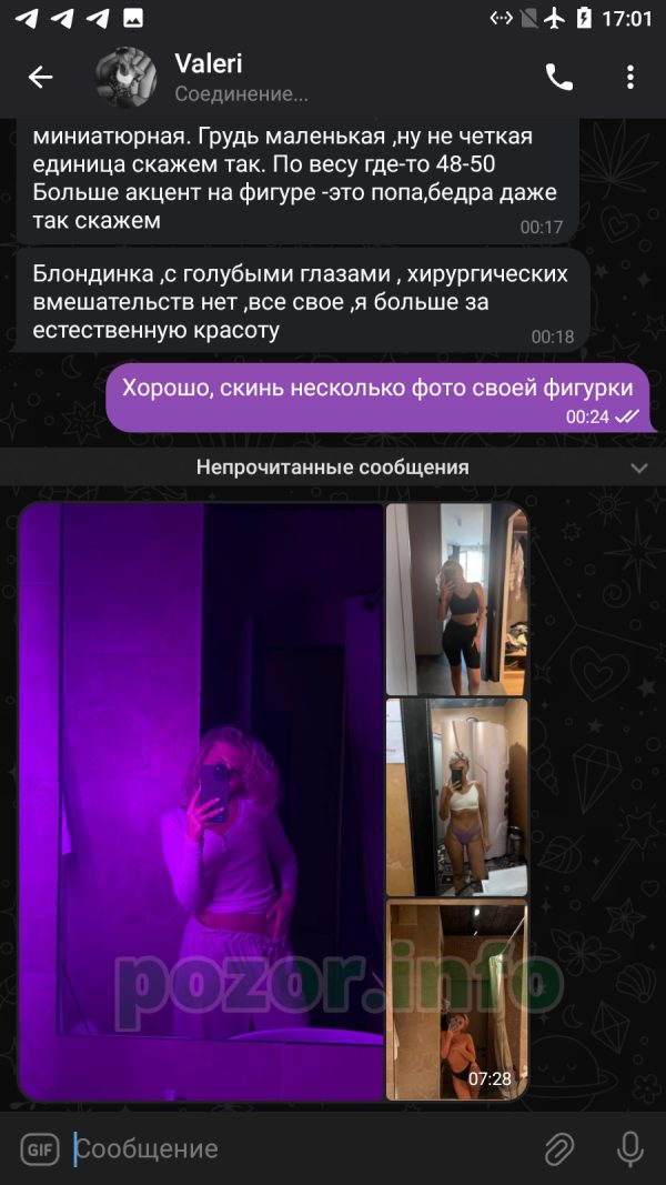 Калугина Валерия Александровна — Арзамас, снимок 3