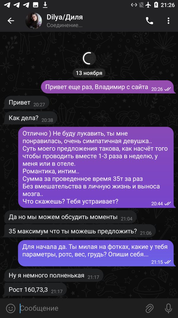 Хамраева Дилором Шералиевна — Фрязино, снимок 3
