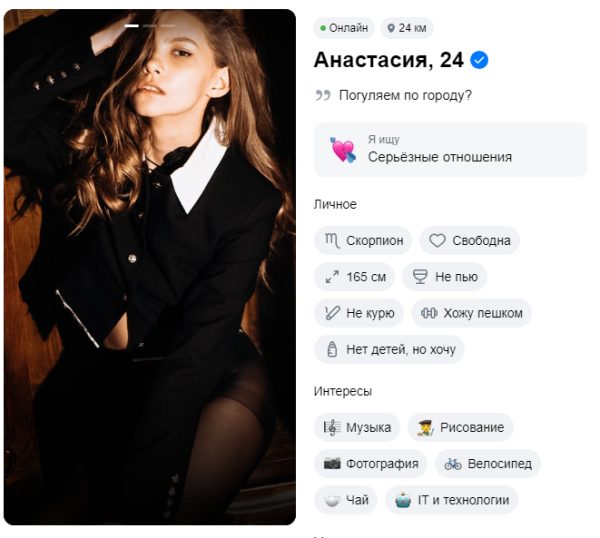 Яковлева Анастасия Георгиевна — Москва, снимок 2