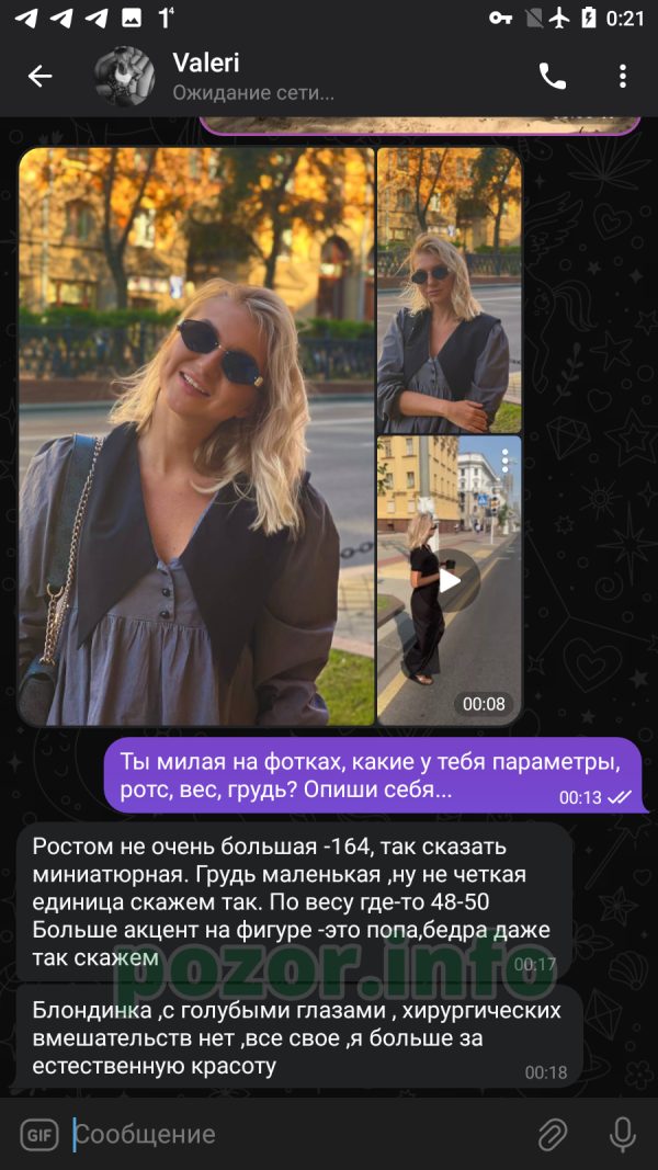 Калугина Валерия Александровна — Арзамас, снимок 2