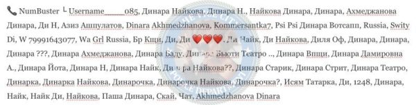 Ахмеджанова Динара — Самара, снимок 1