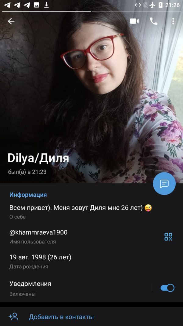 Хамраева Дилором Шералиевна — Фрязино, снимок 2