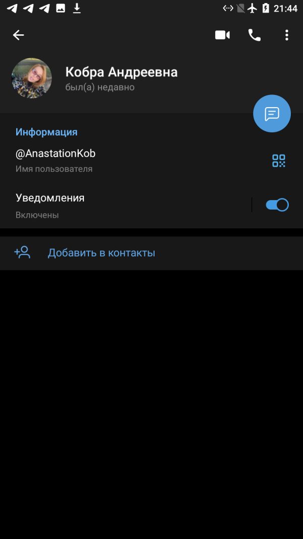 Кобрин Анастасия Андреевна — Ногинск, снимок 3