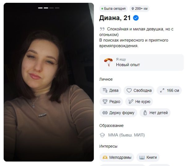 Волкова Диана Вячеславовна, снимок 2