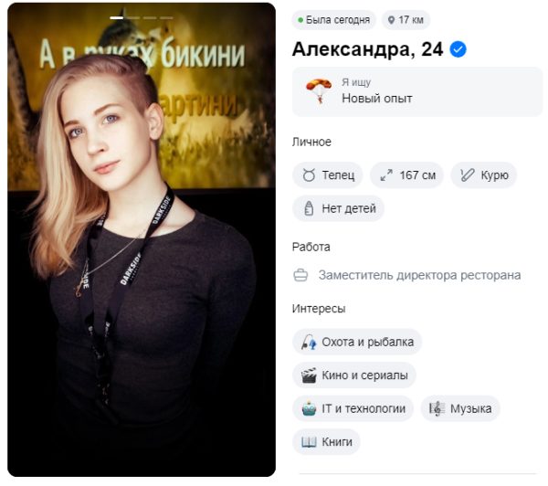 Кабанова Александра Александровна — Москва, снимок 2