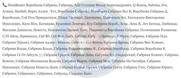 Воробьева Сабрина — Нарьян-Мар, снимок 2