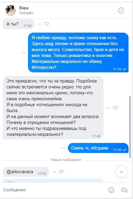 Арькова Вера Александровна — Балашиха, снимок 1
