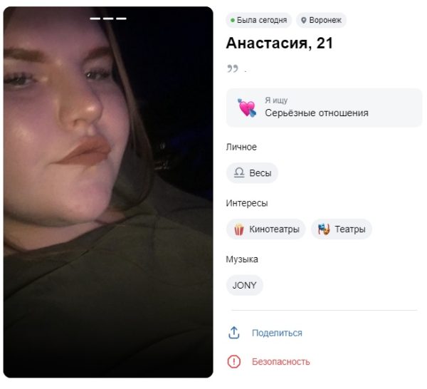 Гавшина Анастасия Сергеевна — Курск, снимок 3