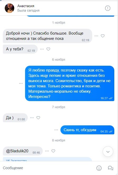 Гавшина Анастасия Сергеевна — Курск, снимок 1