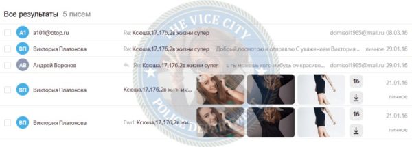 Устюгова Ксения — Верещагино, снимок 1