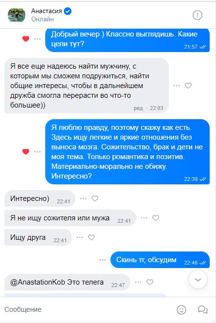 Кобрин Анастасия Андреевна — Ногинск, снимок 1