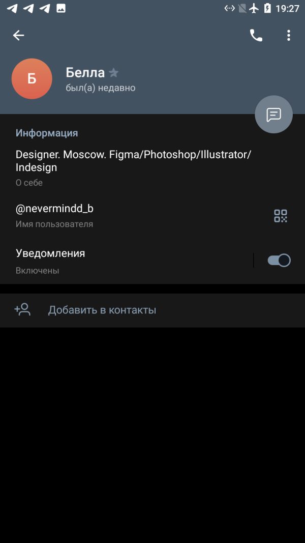 Канзычакова Белла Андреевна — Москва, снимок 3