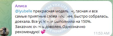 Тислюкова Любовь — Москва, слитая анкета