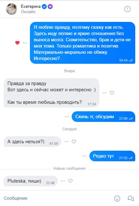 Плуталова Екатерина Сергеевна — Москва, снимок 1