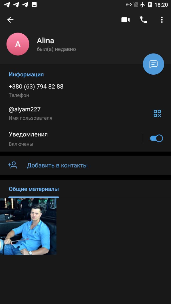 Алина Максимович — Чернигов, снимок 3