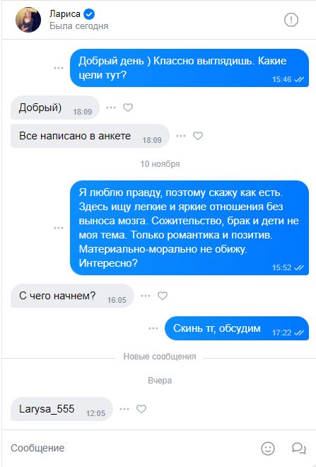 Попова Лариса Николаевна — Москва, снимок 1