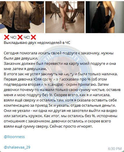 Пахолка Александра — Иркутск, снимок 3