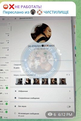 Желубовская Вероника — слитая анкета