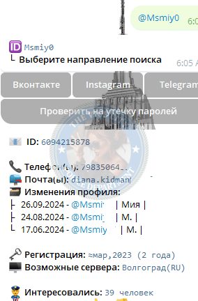 Дариуш Диана — Москва, снимок 3