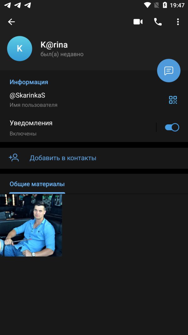 Сальникова Карина Сергеевна — Острогожск, снимок 3