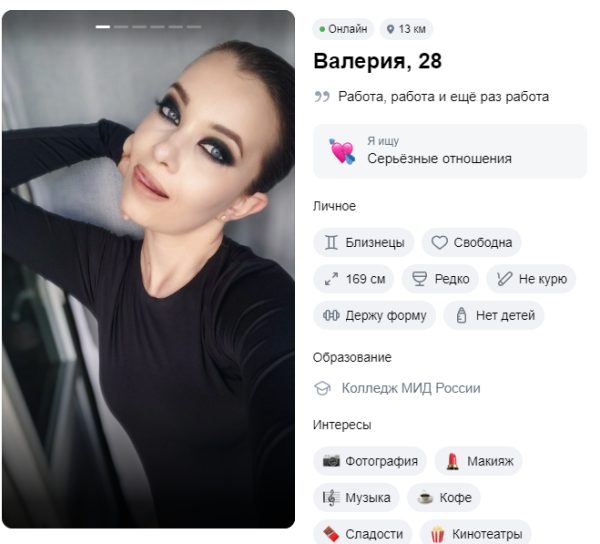 Карчан Валерия Владимировна — Москва, снимок 3