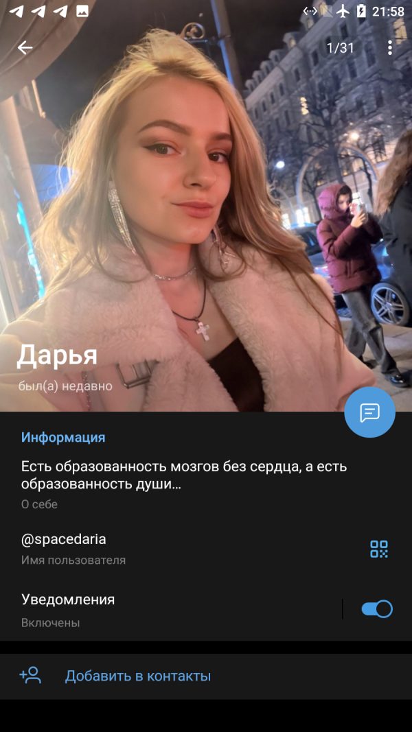 Никонова Дарья Михайловна — Москва, снимок 3