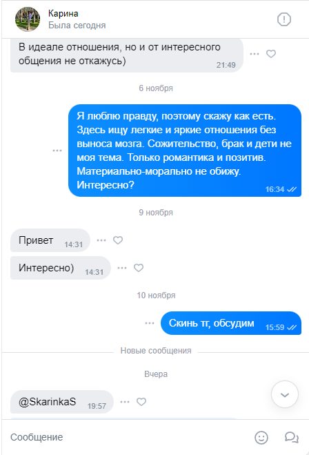 Сальникова Карина Сергеевна — Острогожск, снимок 1