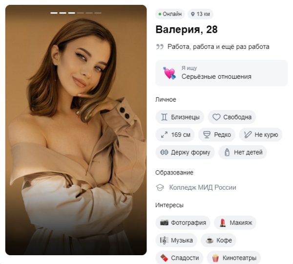 Карчан Валерия Владимировна — Москва, снимок 2