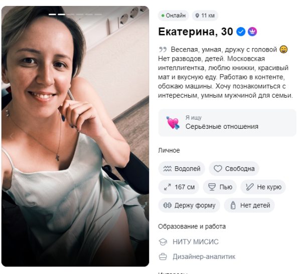 Плуталова Екатерина Сергеевна — Москва, снимок 2
