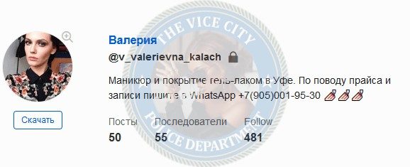Волкова Валерия — Уфа, снимок 2