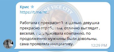 Попова Кристина, снимок 1