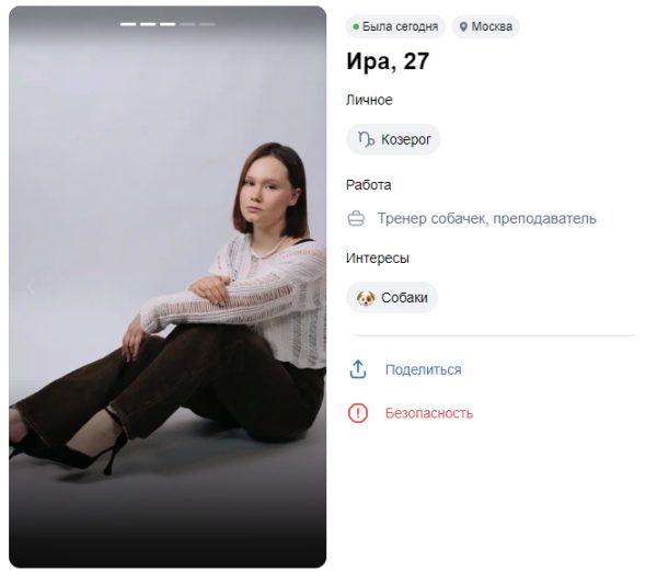 Красильникова Ирина Павловна — Москва, снимок 2